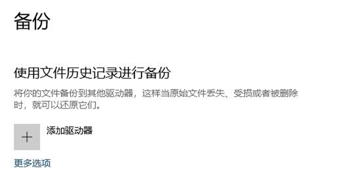 第一步：备份系统