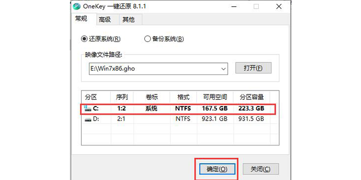 第三步：开始安装