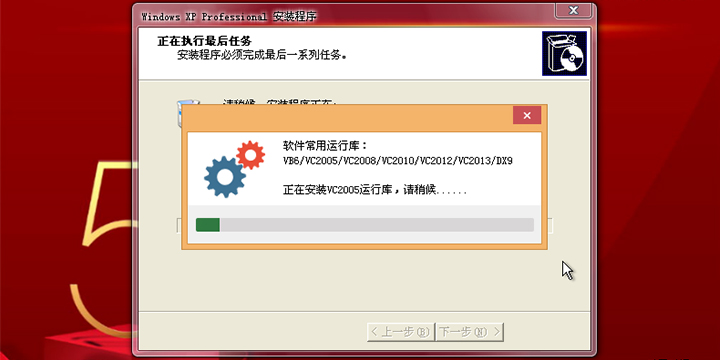 第四步：等待安装
