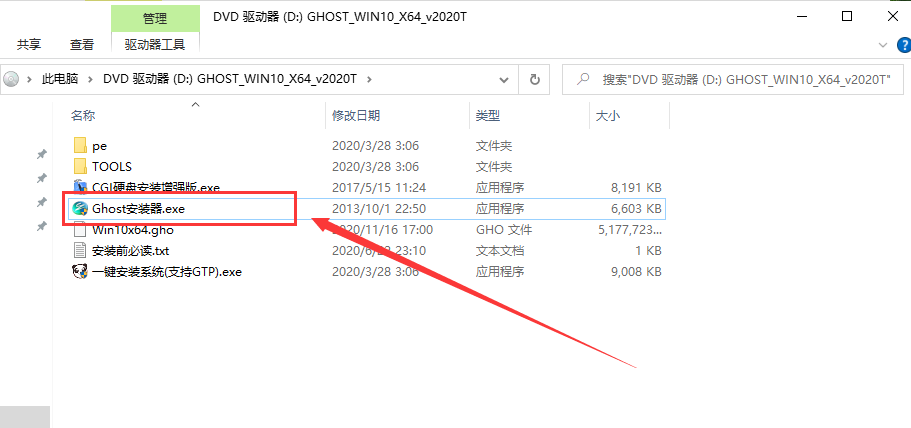 第三步：允许安装