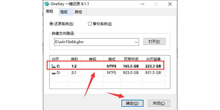第四步：开始安装