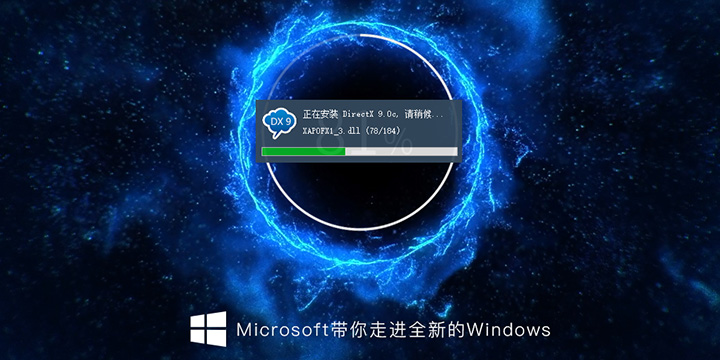 第五步：等待安装